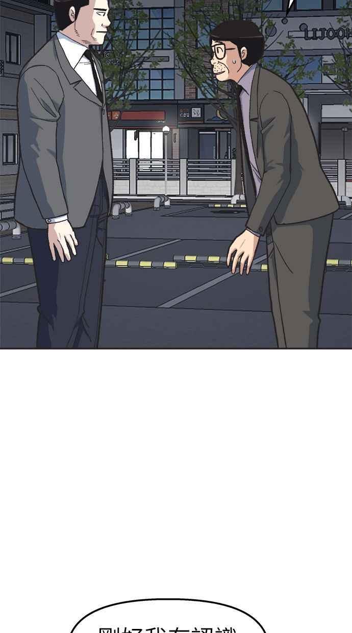 地球观察者 第34话 爸爸的秘密 第69页