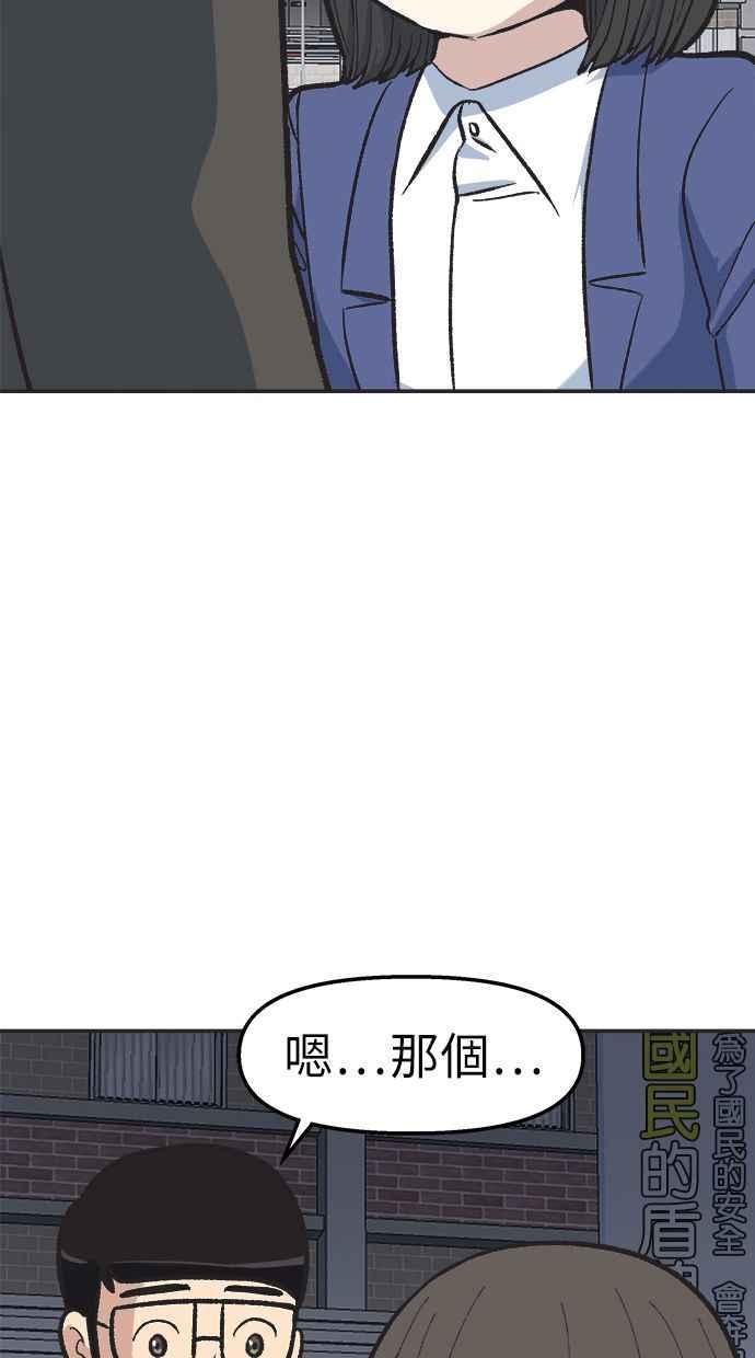 地球观察者 第34话 爸爸的秘密 第54页