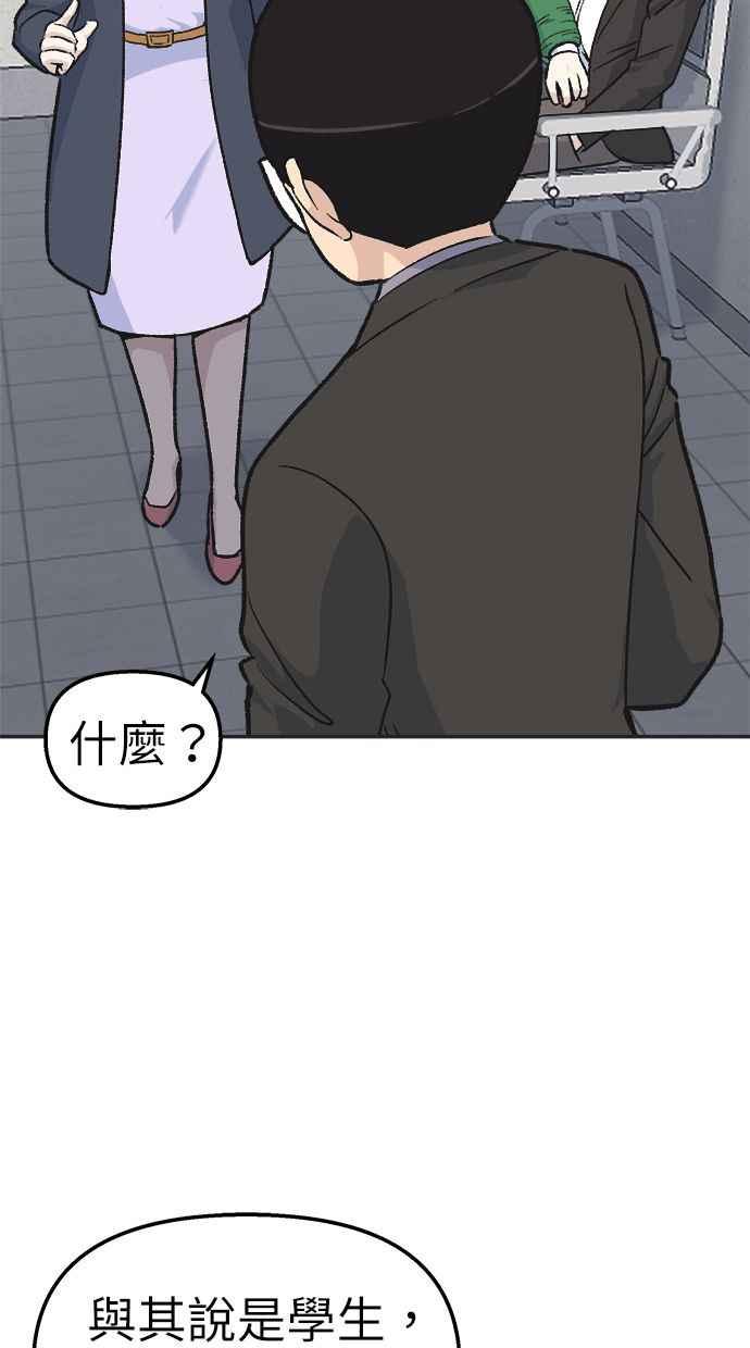 地球观察者 第34话 爸爸的秘密 第9页