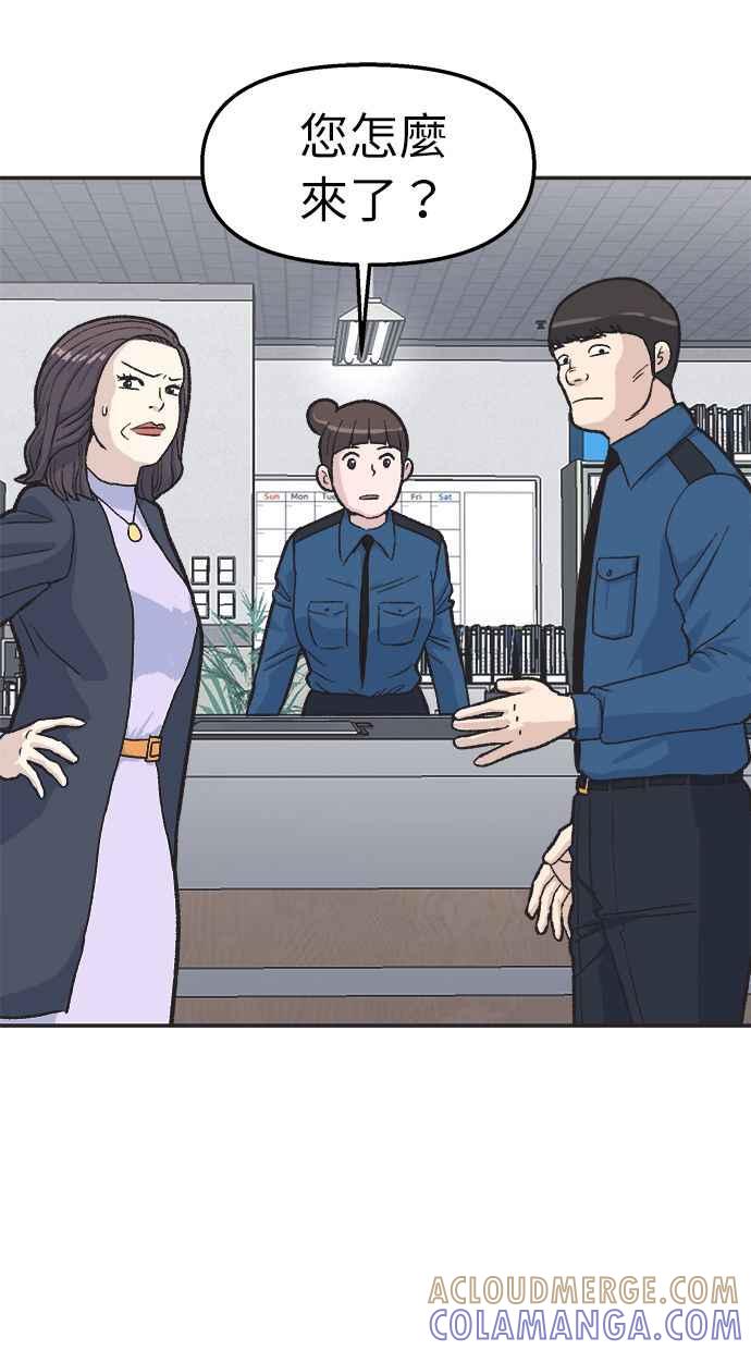 地球观察者 第34话 爸爸的秘密 第28页