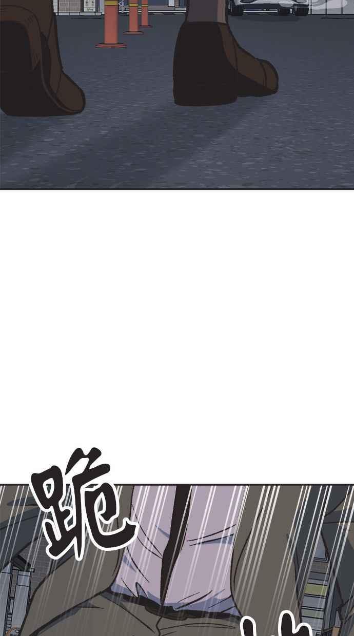 地球观察者 第34话 爸爸的秘密 第95页