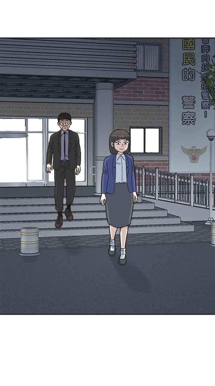 地球观察者 第34话 爸爸的秘密 第36页