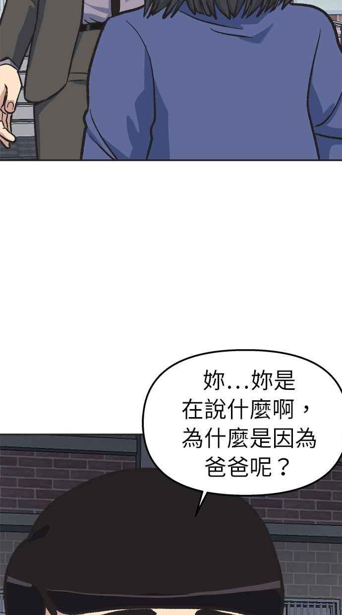 地球观察者 第34话 爸爸的秘密 第63页