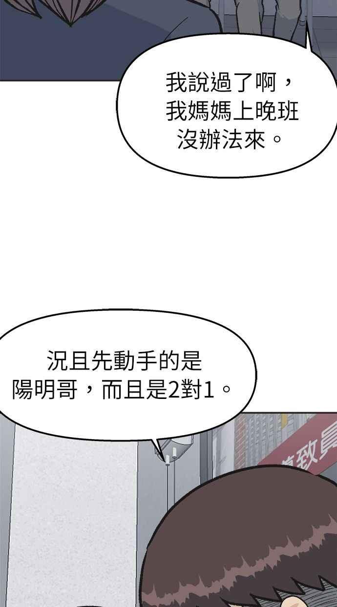 地球观察者 第34话 爸爸的秘密 第14页