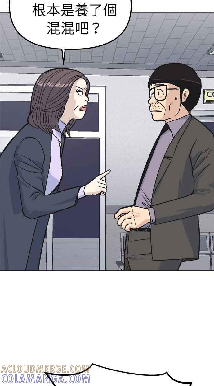地球观察者 第34话 爸爸的秘密 第10页