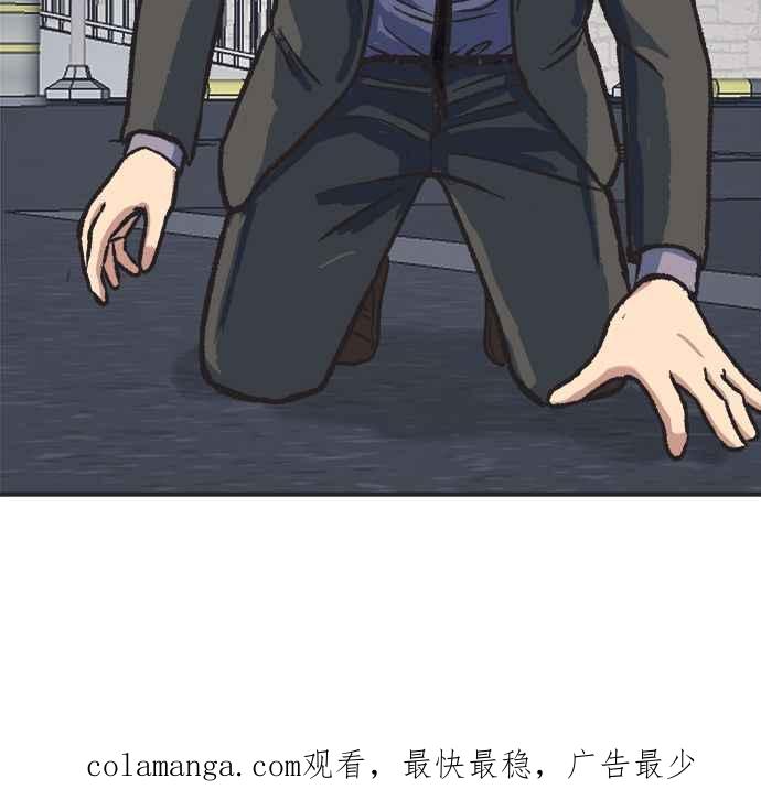 地球观察者 第34话 爸爸的秘密 第99页