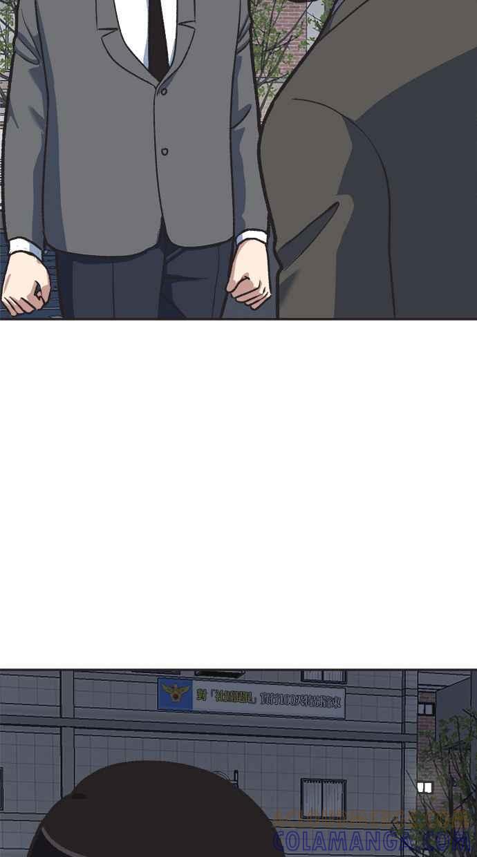 地球观察者 第34话 爸爸的秘密 第73页