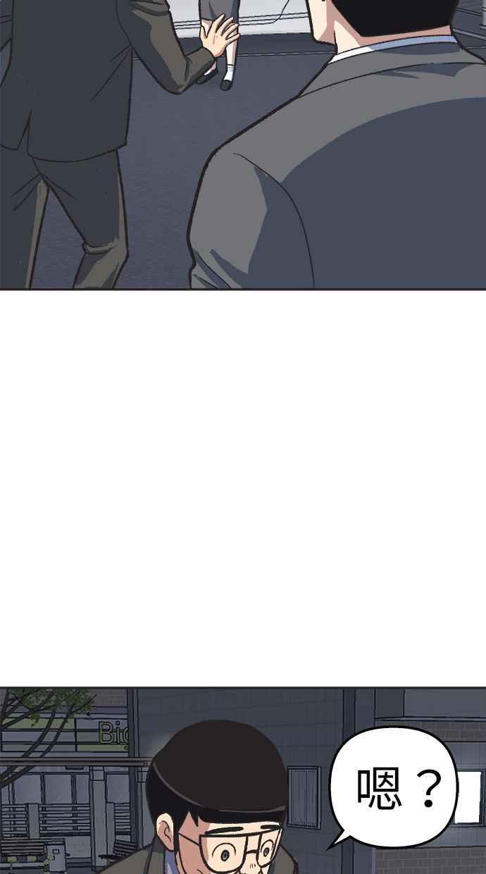 地球观察者 第34话 爸爸的秘密 第78页