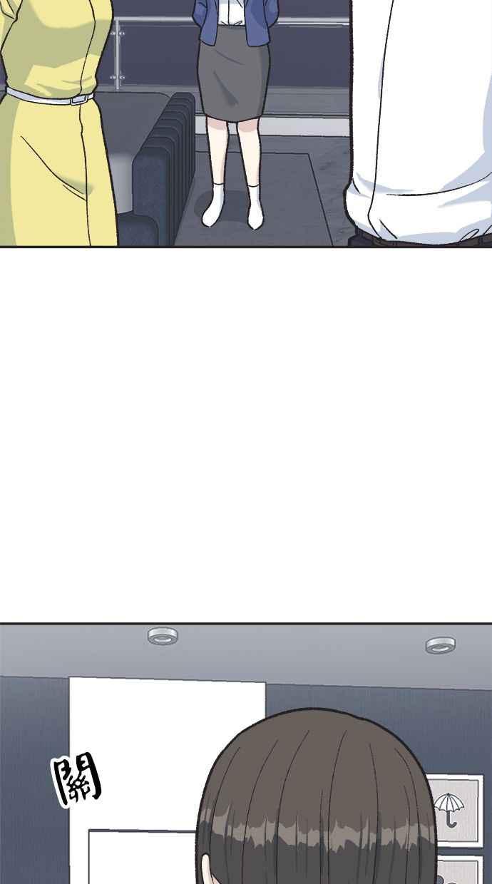 地球观察者 第35话 追查 第9页