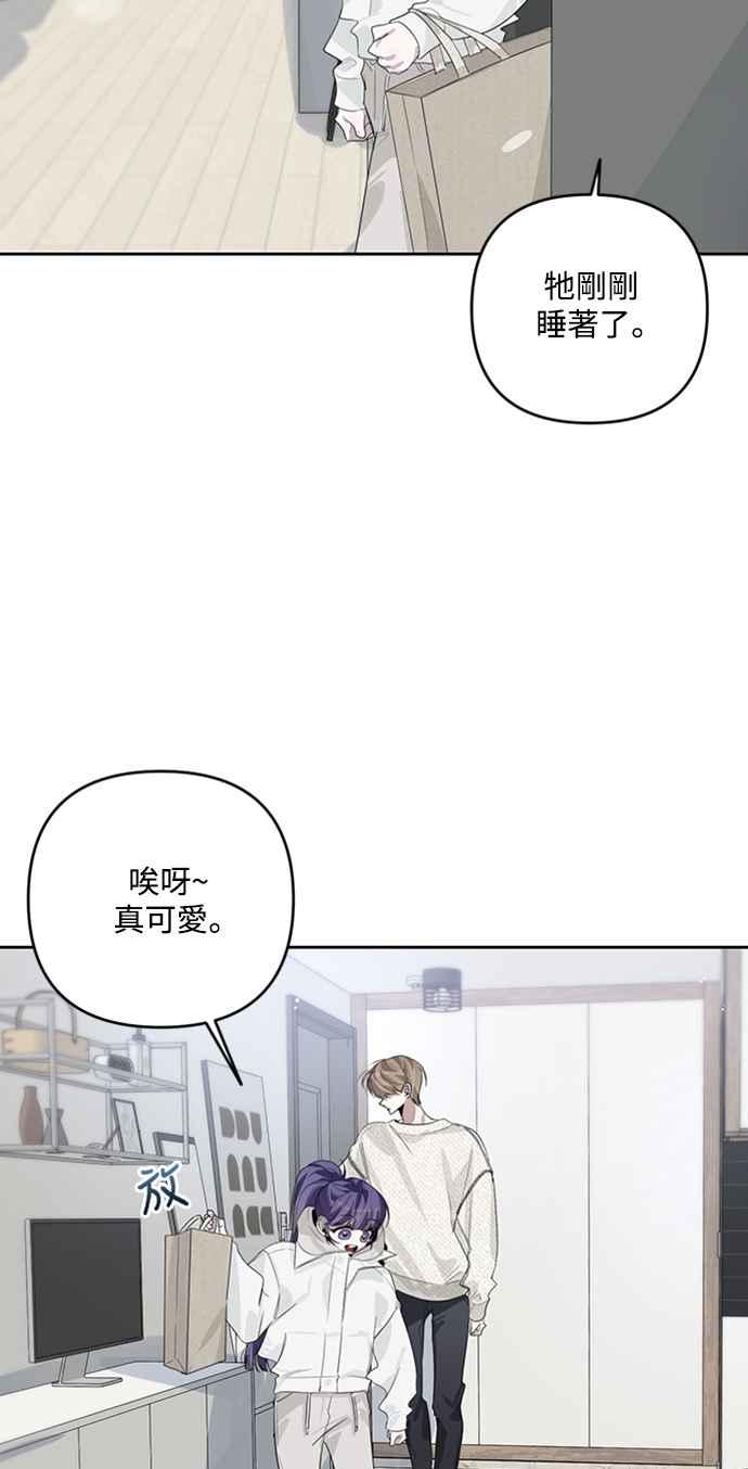 《坏坏学长惹人爱！》第35话 第57页