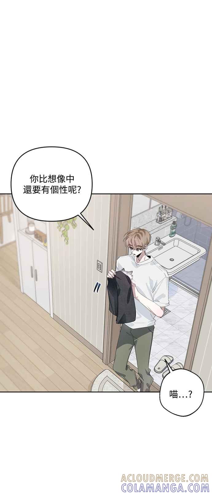 《坏坏学长惹人爱！》第35话 第7页
