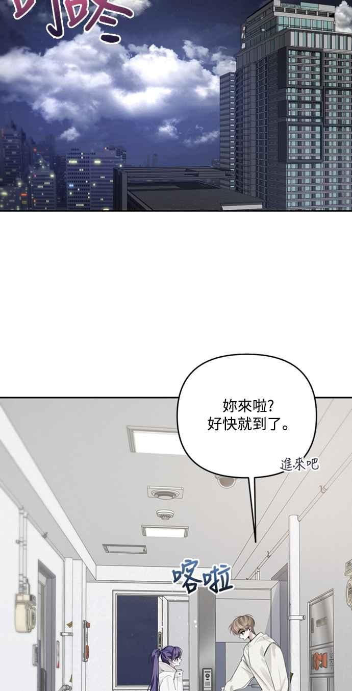 《坏坏学长惹人爱！》第35话 第51页