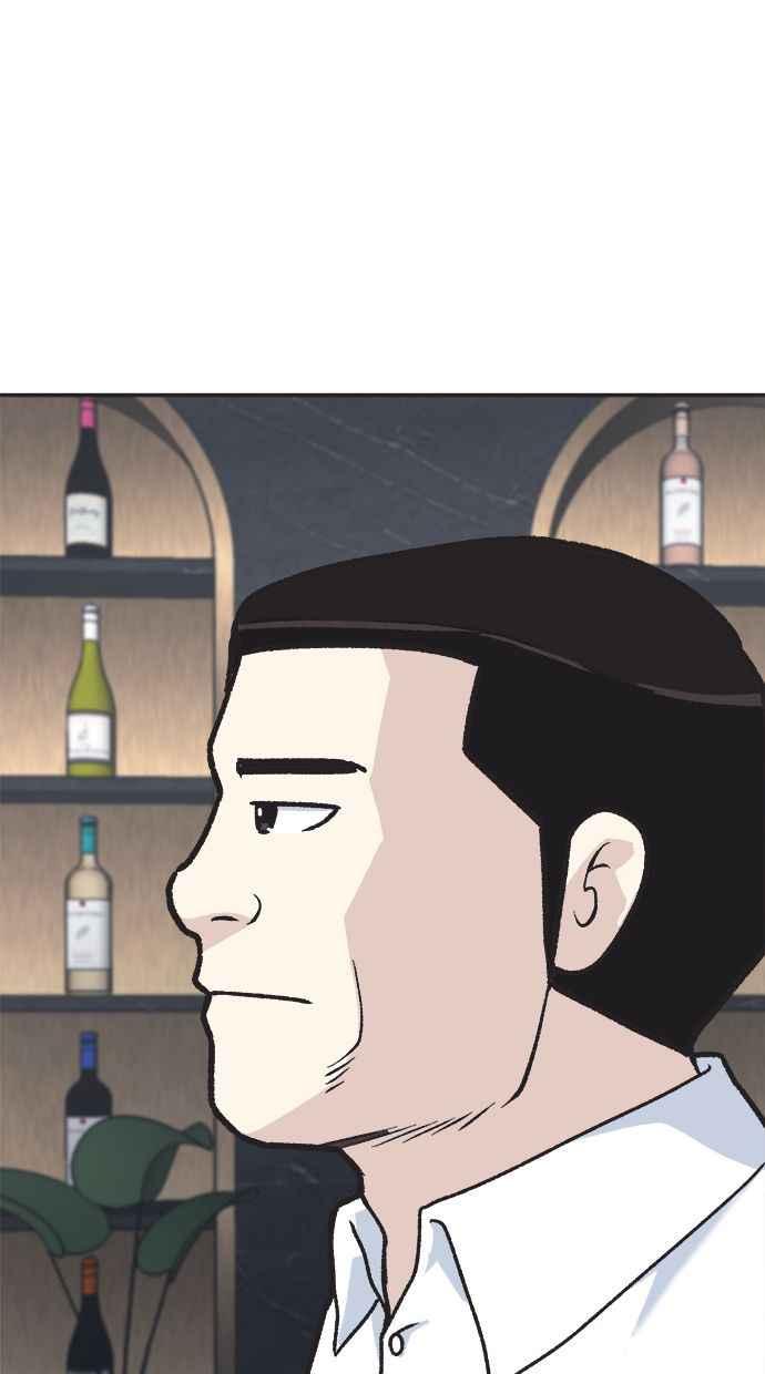 地球观察者 第35话 追查 第38页