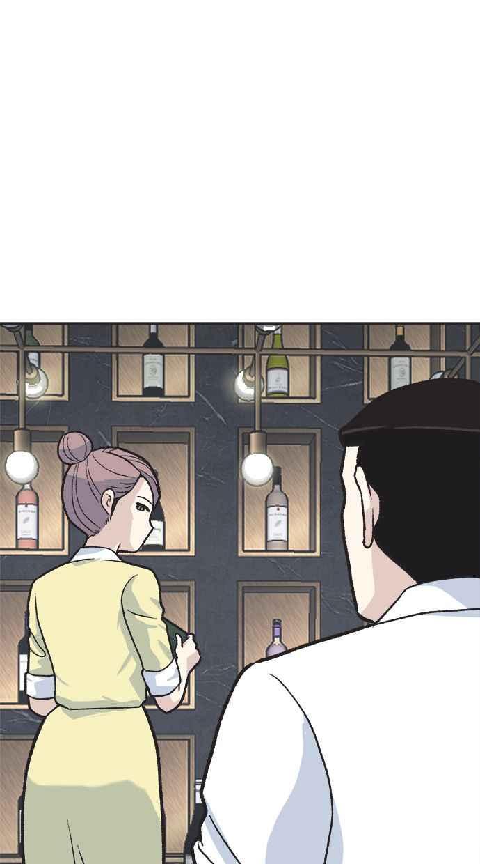 地球观察者 第35话 追查 第33页