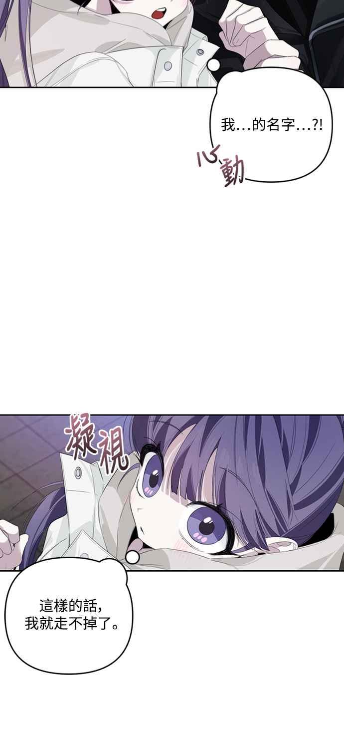 《坏坏学长惹人爱！》第35话 第36页