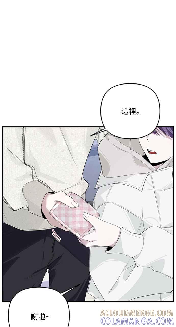 《坏坏学长惹人爱！》第35话 第61页