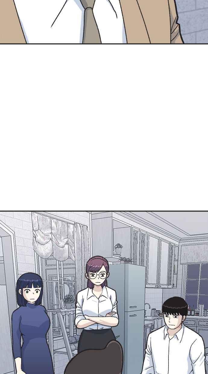 地球观察者 第35话 追查 第53页