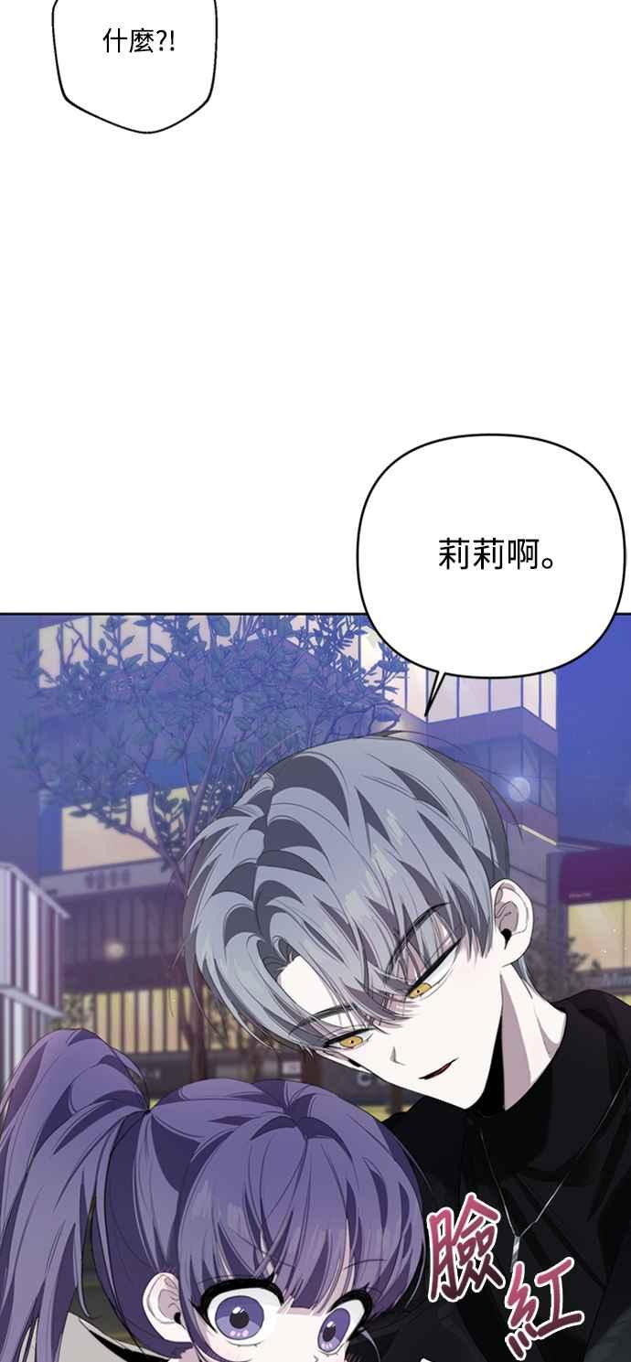 《坏坏学长惹人爱！》第35话 第35页