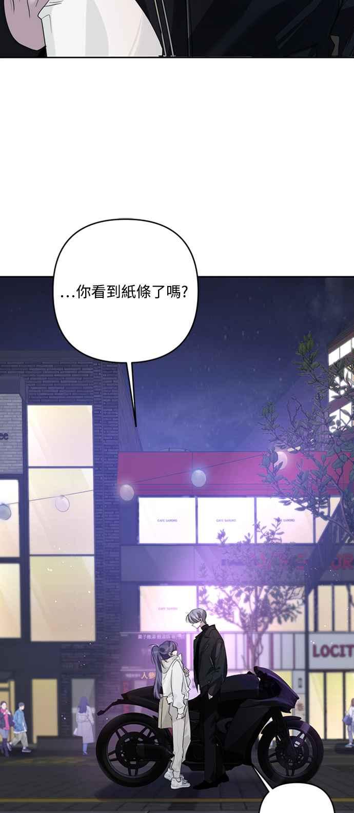《坏坏学长惹人爱！》第35话 第38页