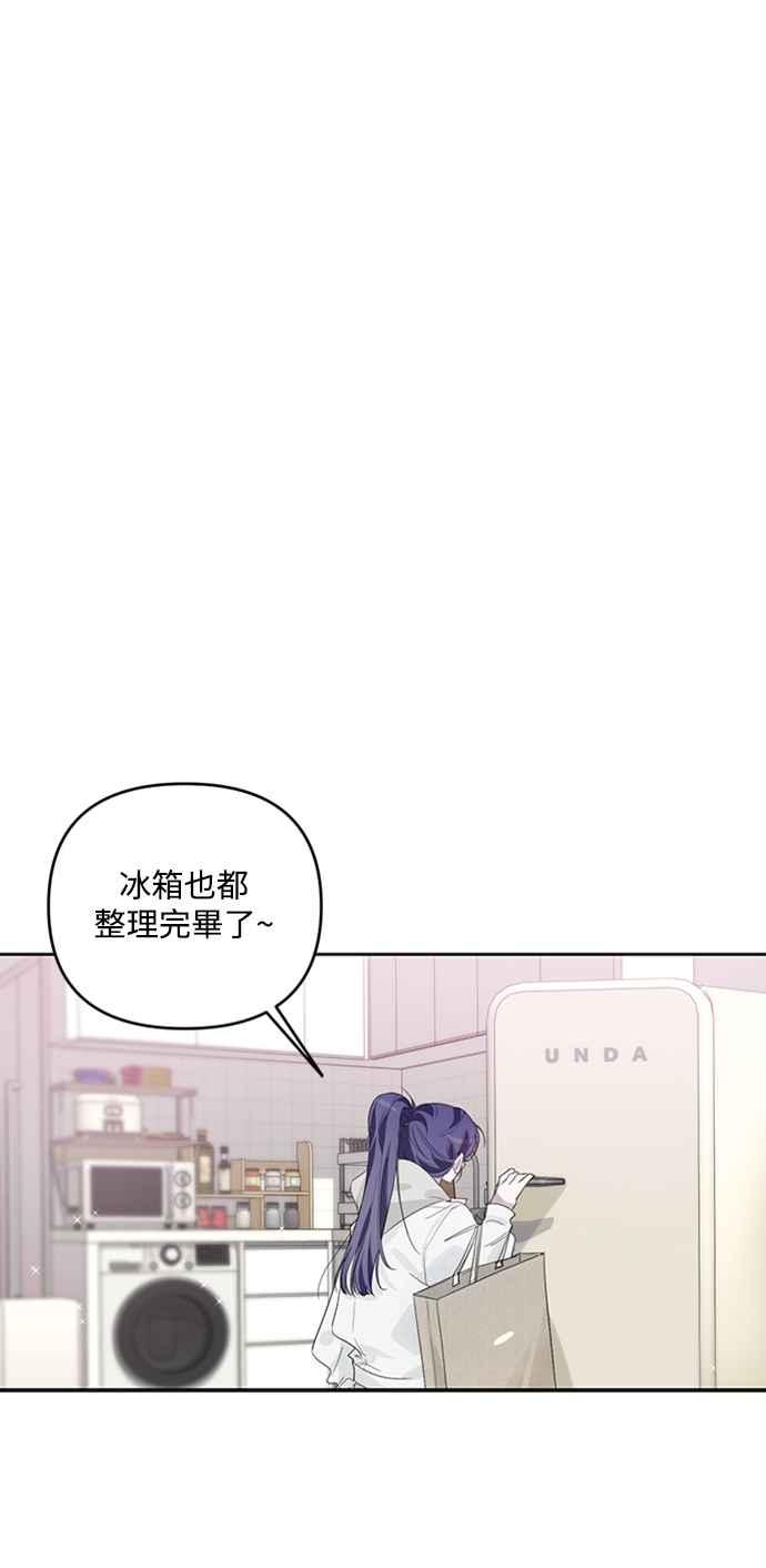 《坏坏学长惹人爱！》第35话 第24页