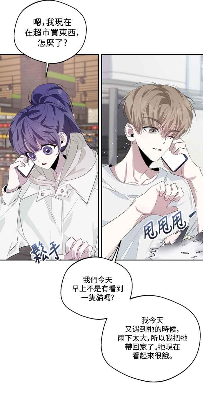 《坏坏学长惹人爱！》第35话 第17页