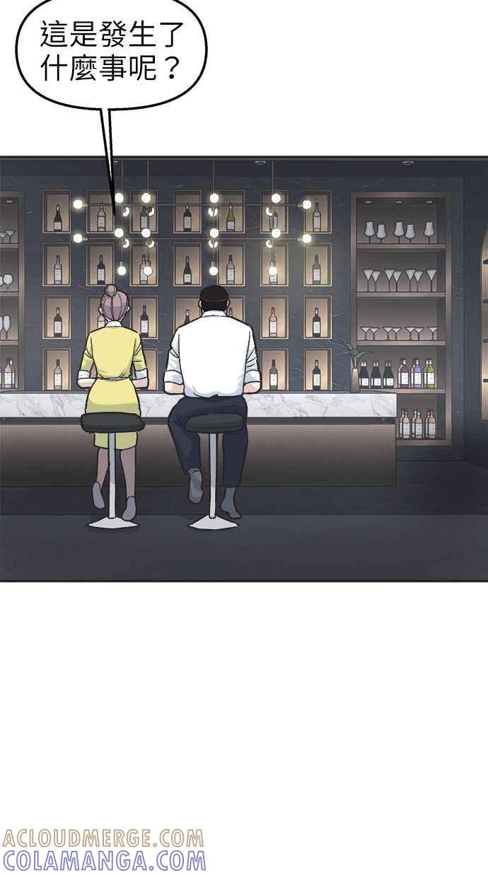地球观察者 第35话 追查 第13页