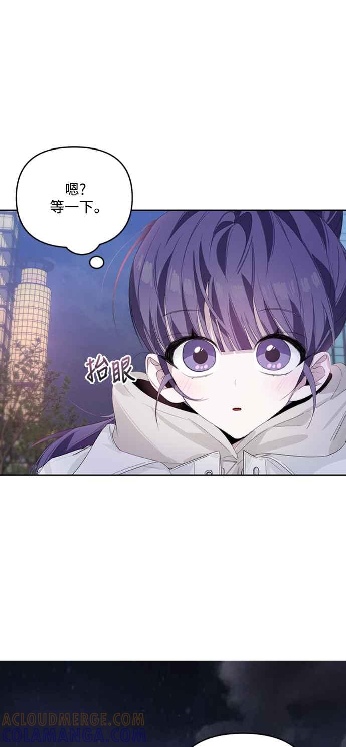 《坏坏学长惹人爱！》第35话 第28页