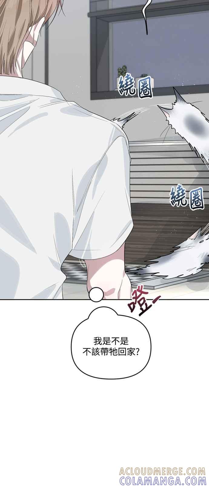 《坏坏学长惹人爱！》第35话 第10页