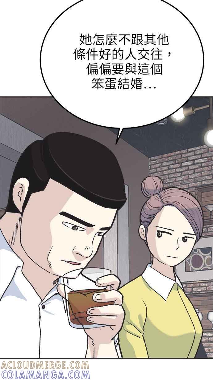 地球观察者 第35话 追查 第19页