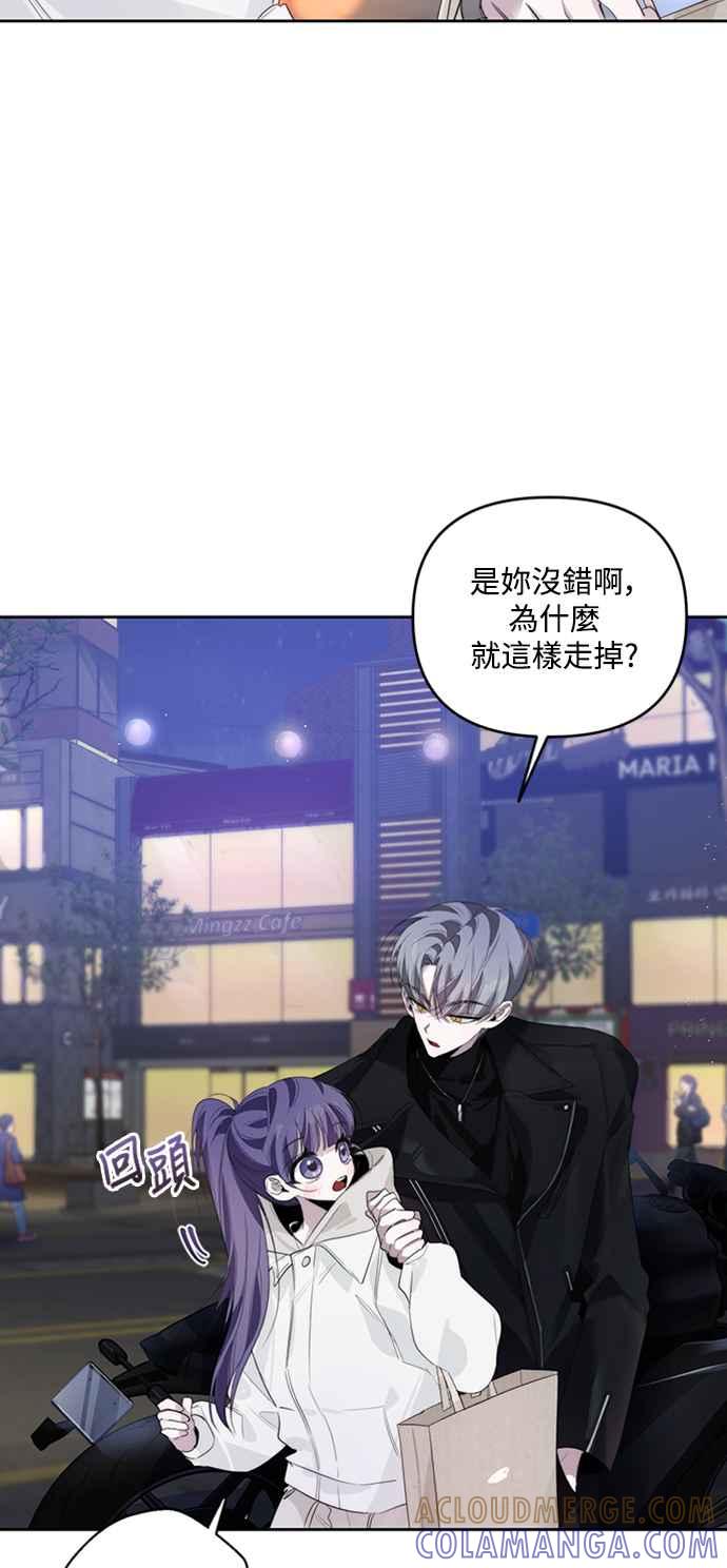 《坏坏学长惹人爱！》第35话 第34页