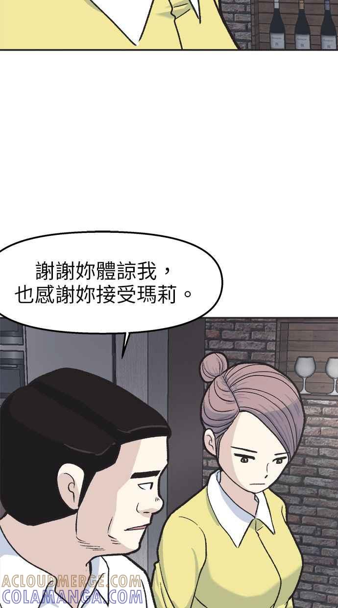 地球观察者 第35话 追查 第22页