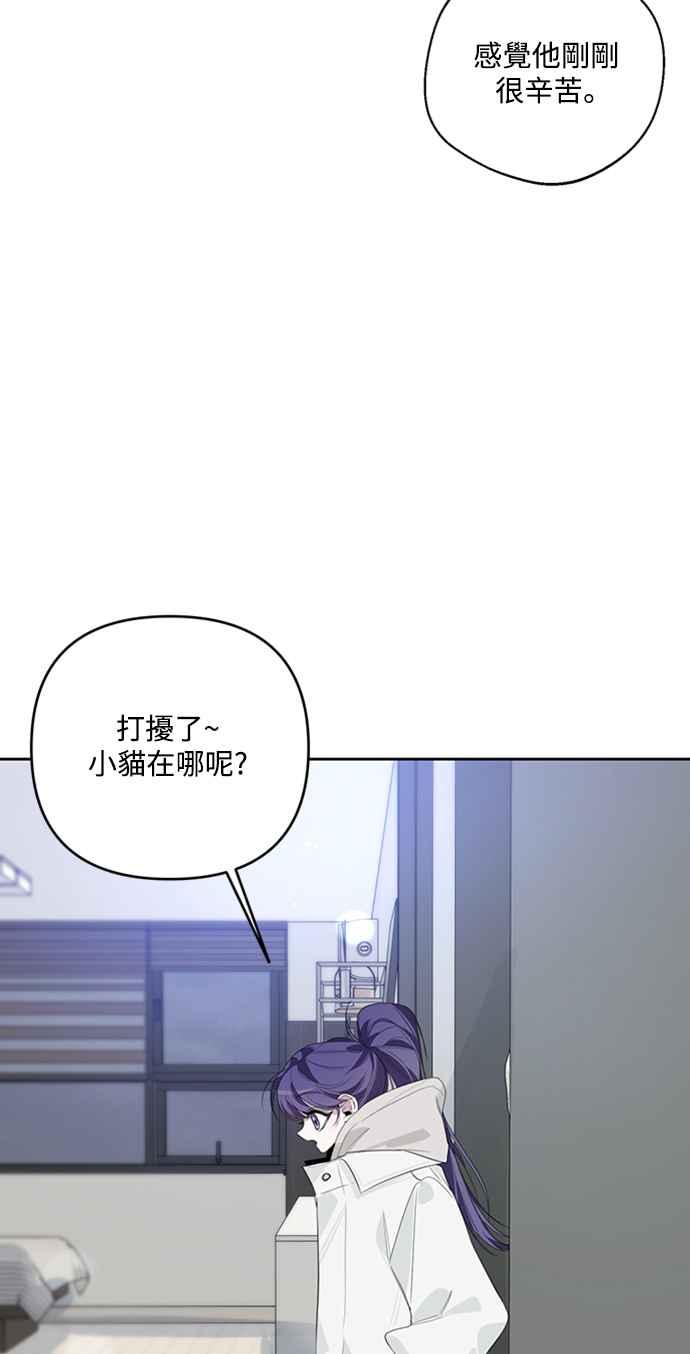 《坏坏学长惹人爱！》第35话 第56页