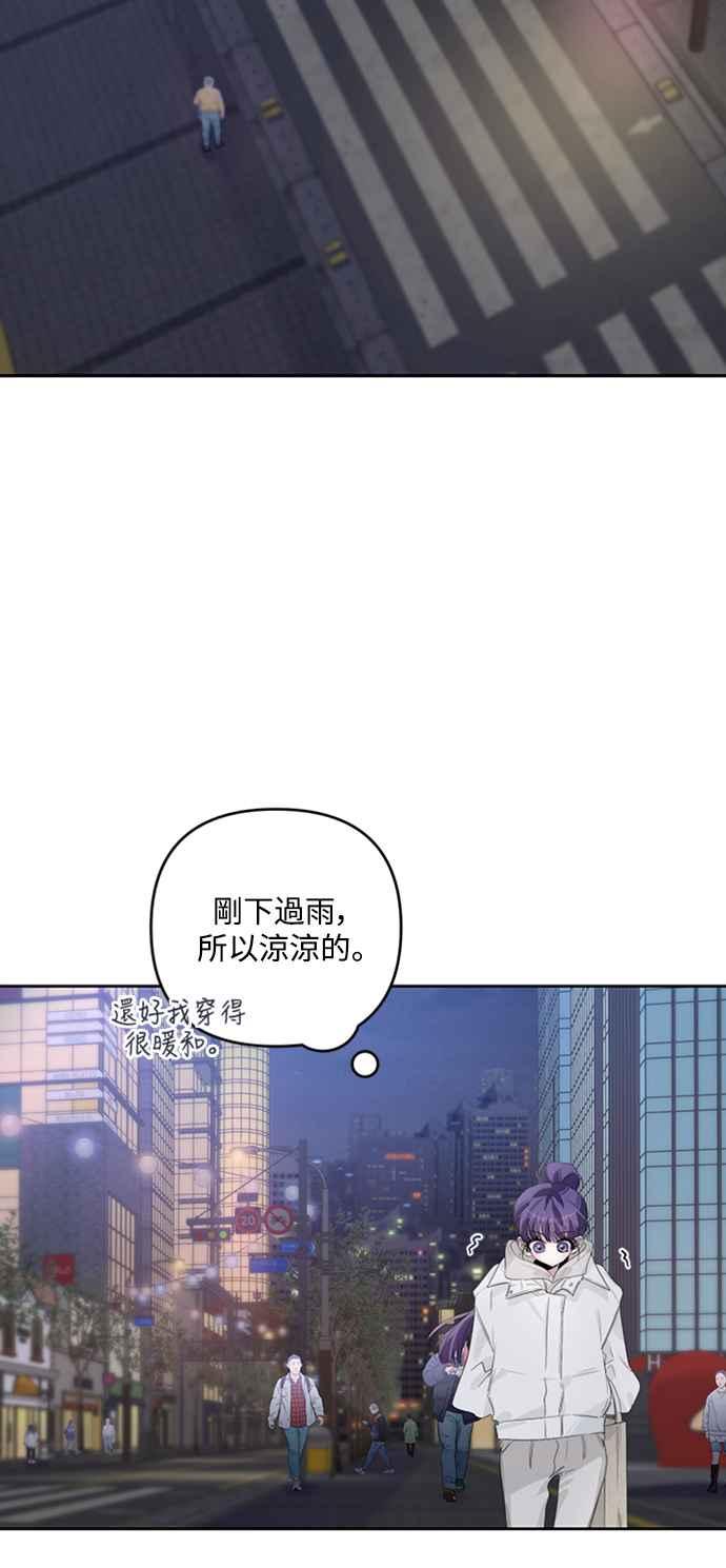 《坏坏学长惹人爱！》第35话 第27页