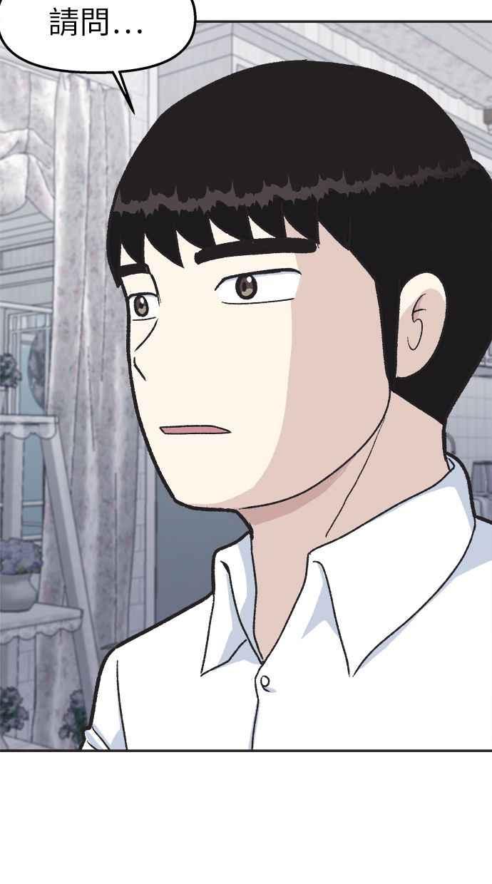地球观察者 第35话 追查 第80页