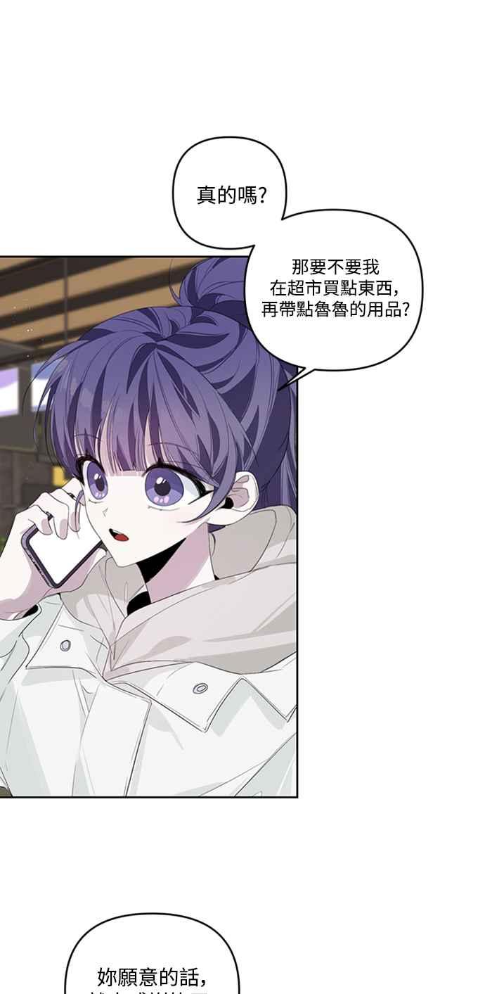 《坏坏学长惹人爱！》第35话 第18页