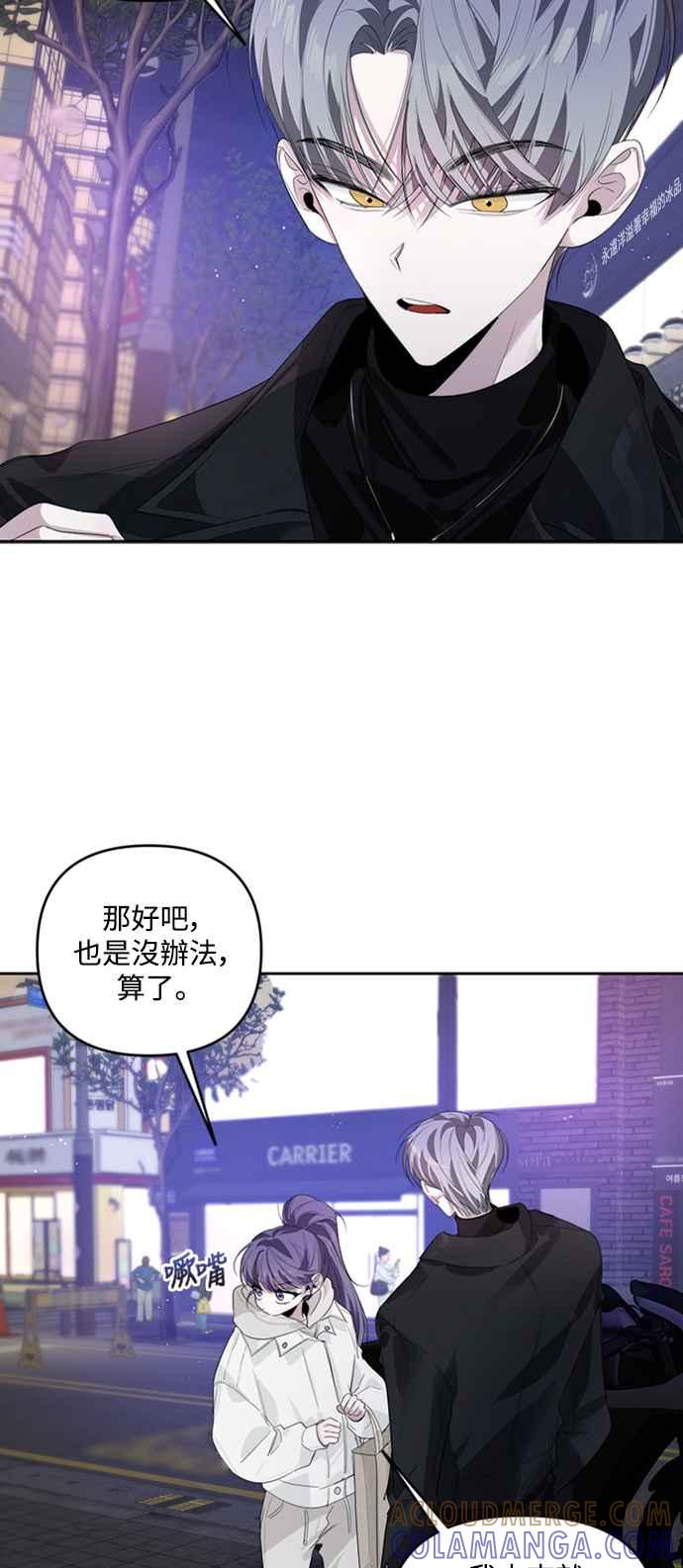 《坏坏学长惹人爱！》第35话 第40页