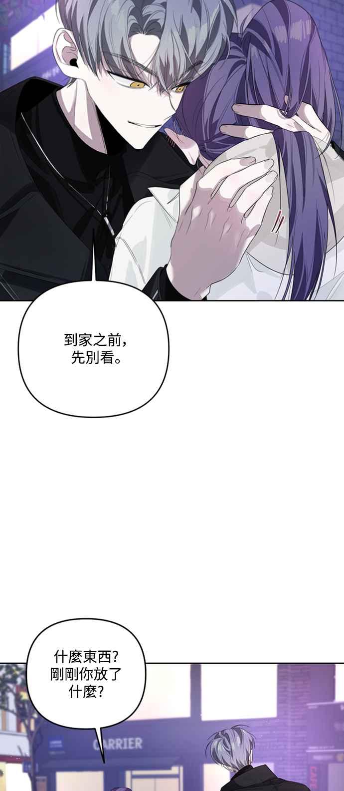 《坏坏学长惹人爱！》第35话 第44页