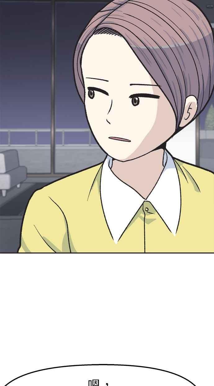 地球观察者 第35话 追查 第17页