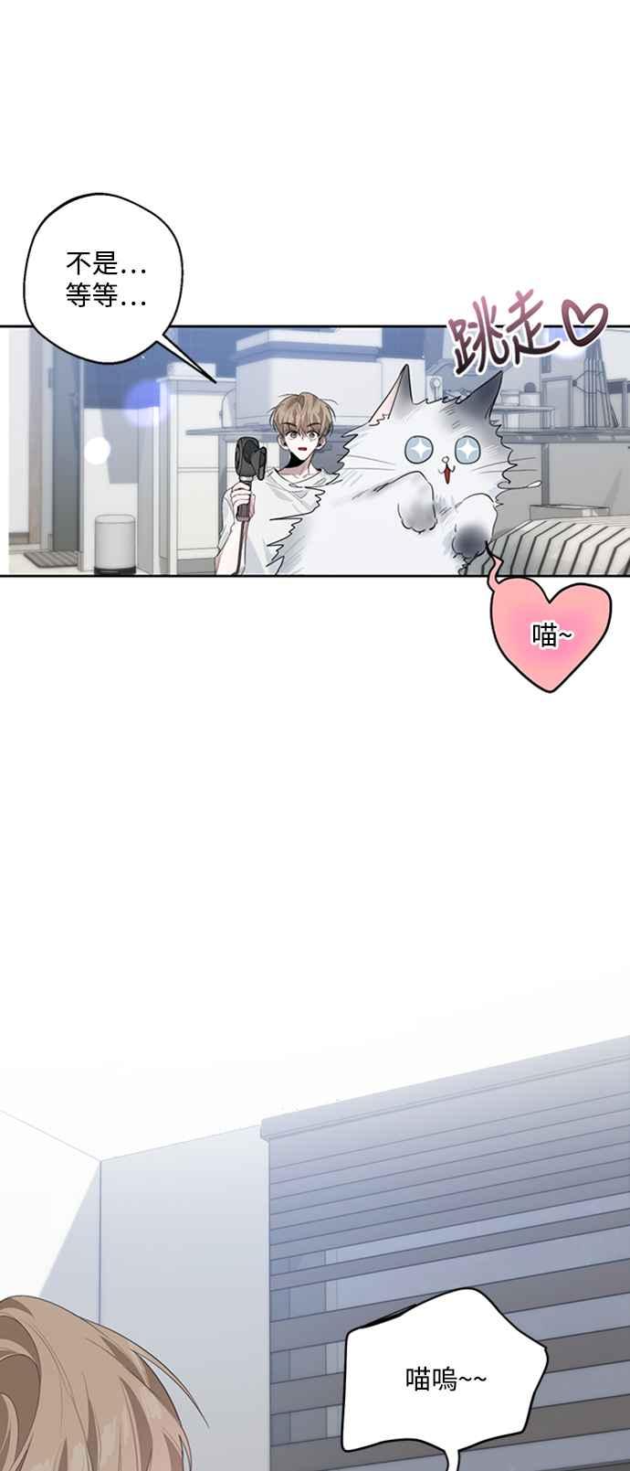 《坏坏学长惹人爱！》第35话 第9页