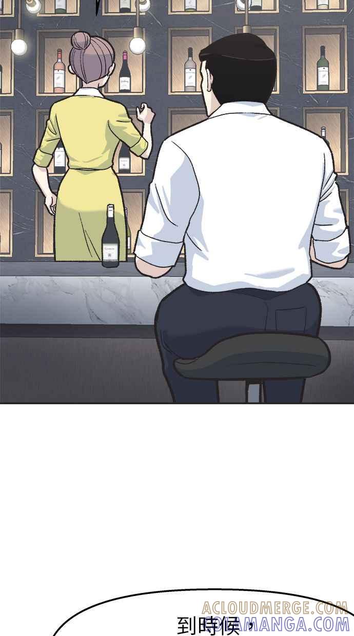 地球观察者 第35话 追查 第25页