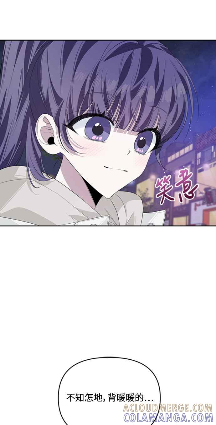 《坏坏学长惹人爱！》第35话 第49页
