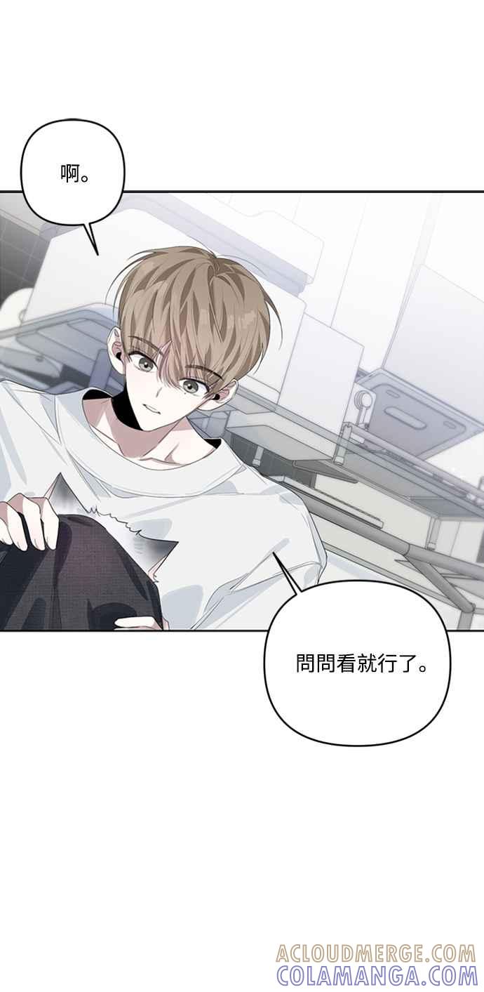 《坏坏学长惹人爱！》第35话 第13页