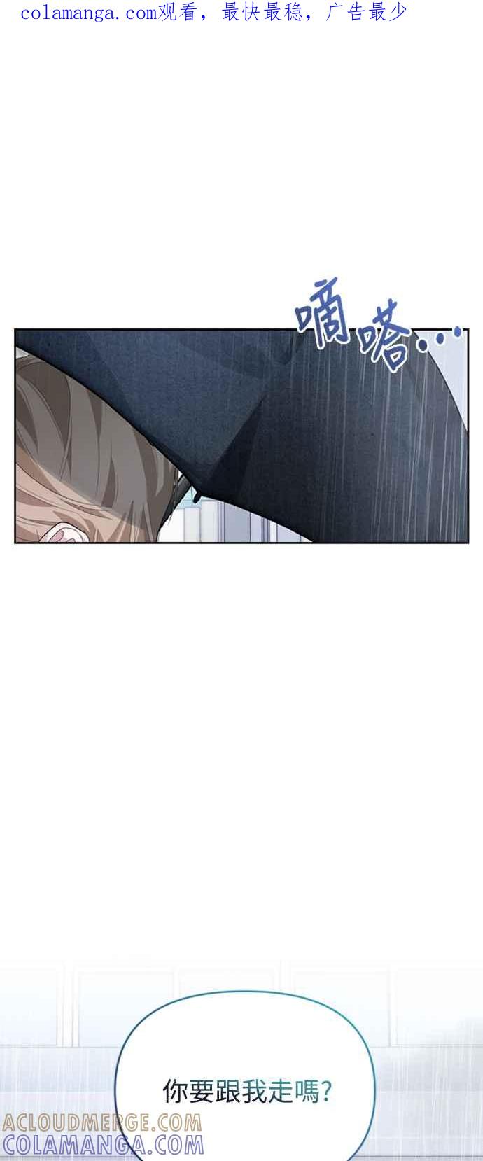 《坏坏学长惹人爱！》第35话 第1页