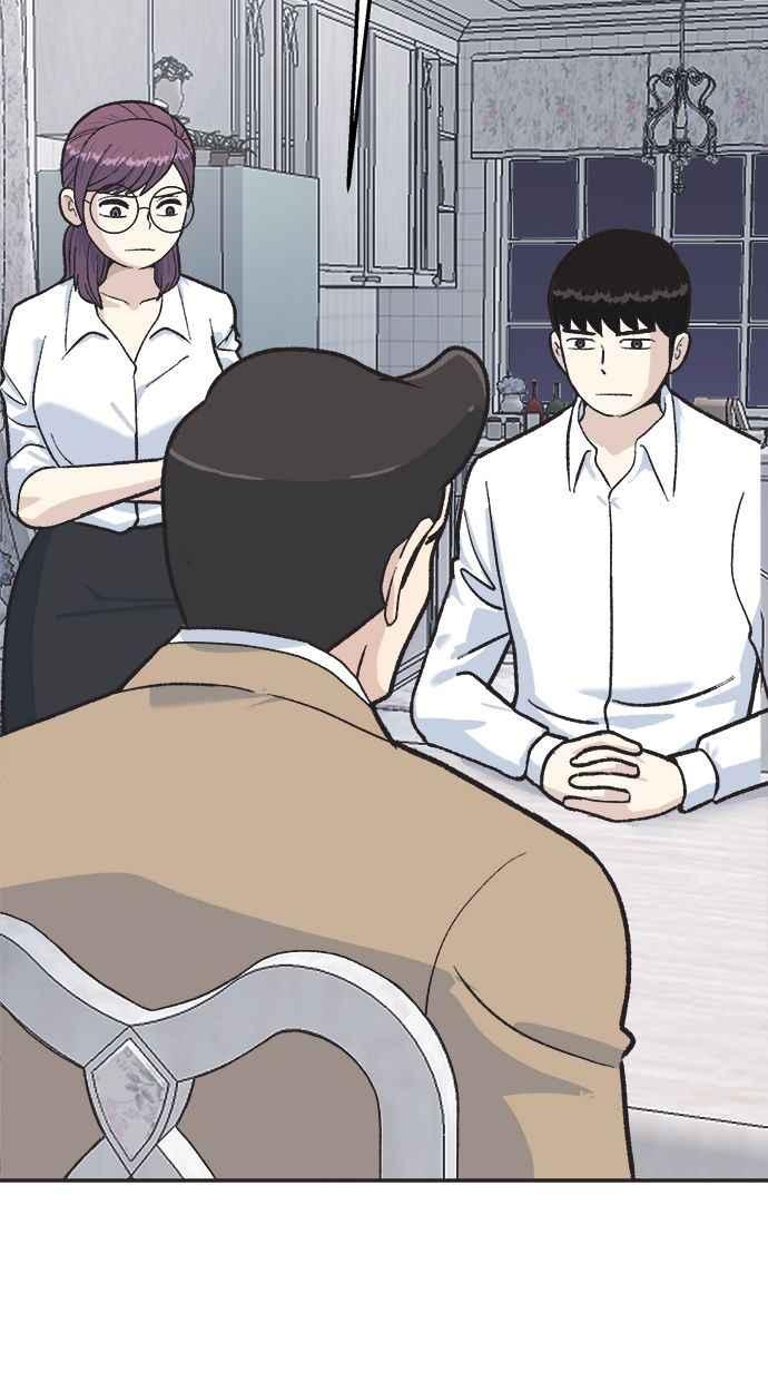 地球观察者 第35话 追查 第72页