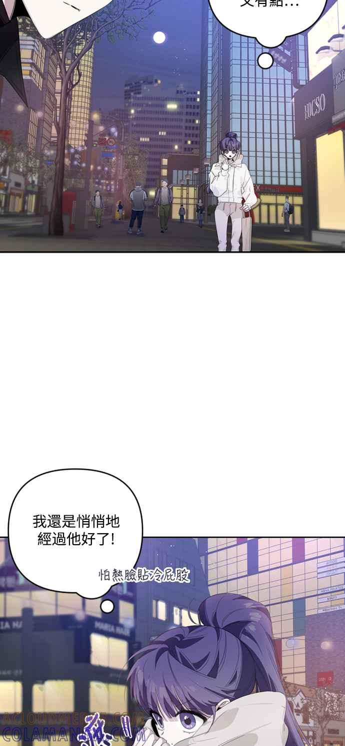 《坏坏学长惹人爱！》第35话 第31页