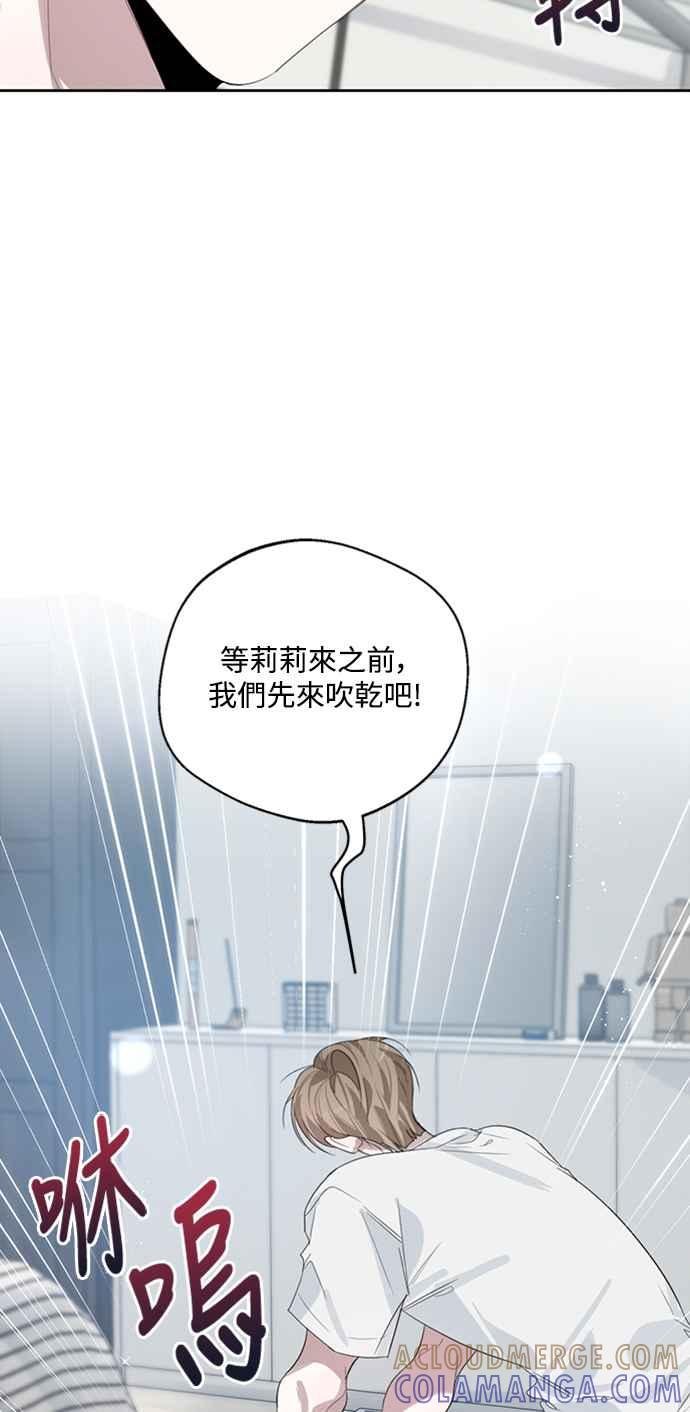 《坏坏学长惹人爱！》第35话 第22页