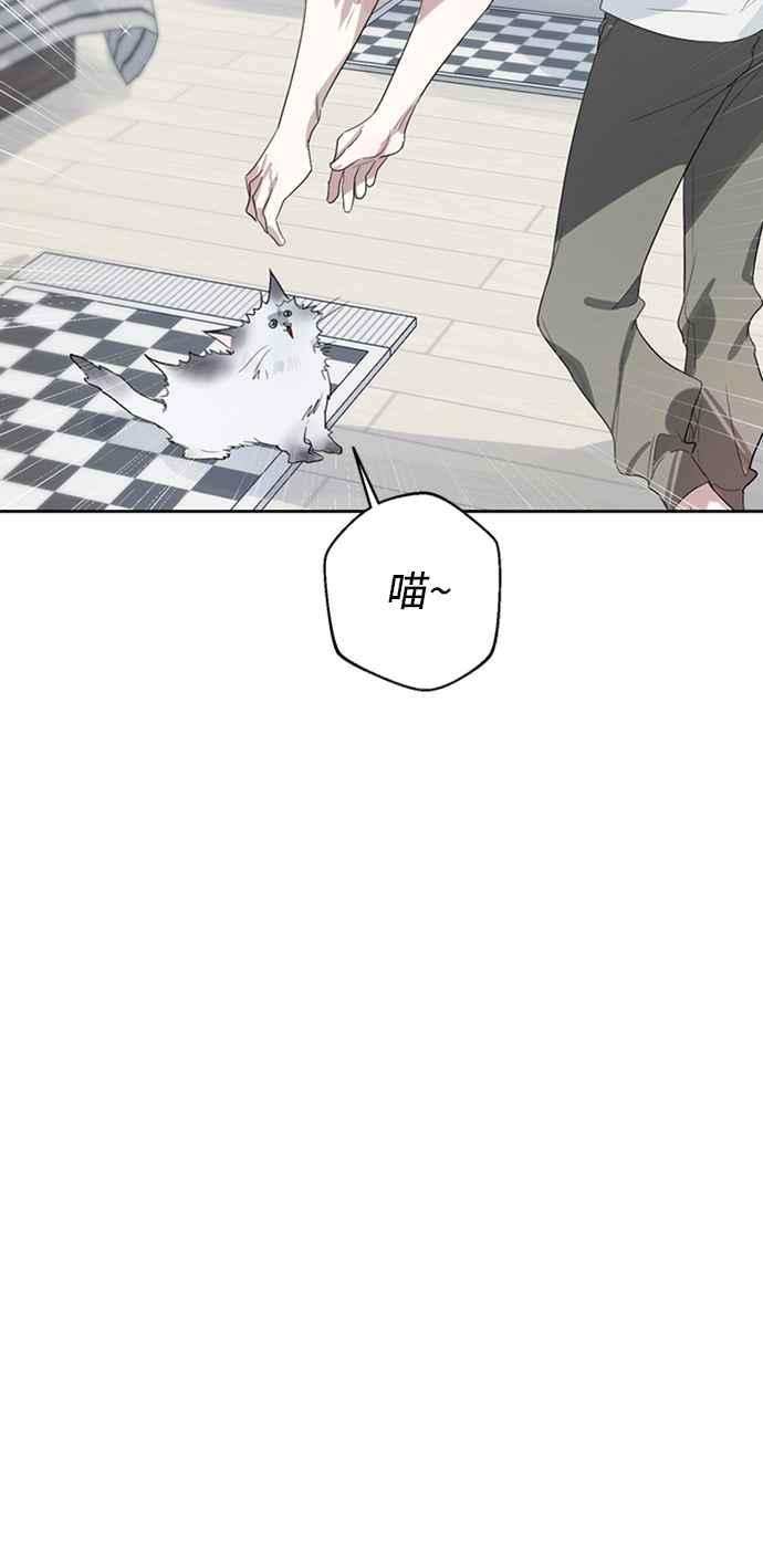《坏坏学长惹人爱！》第35话 第23页