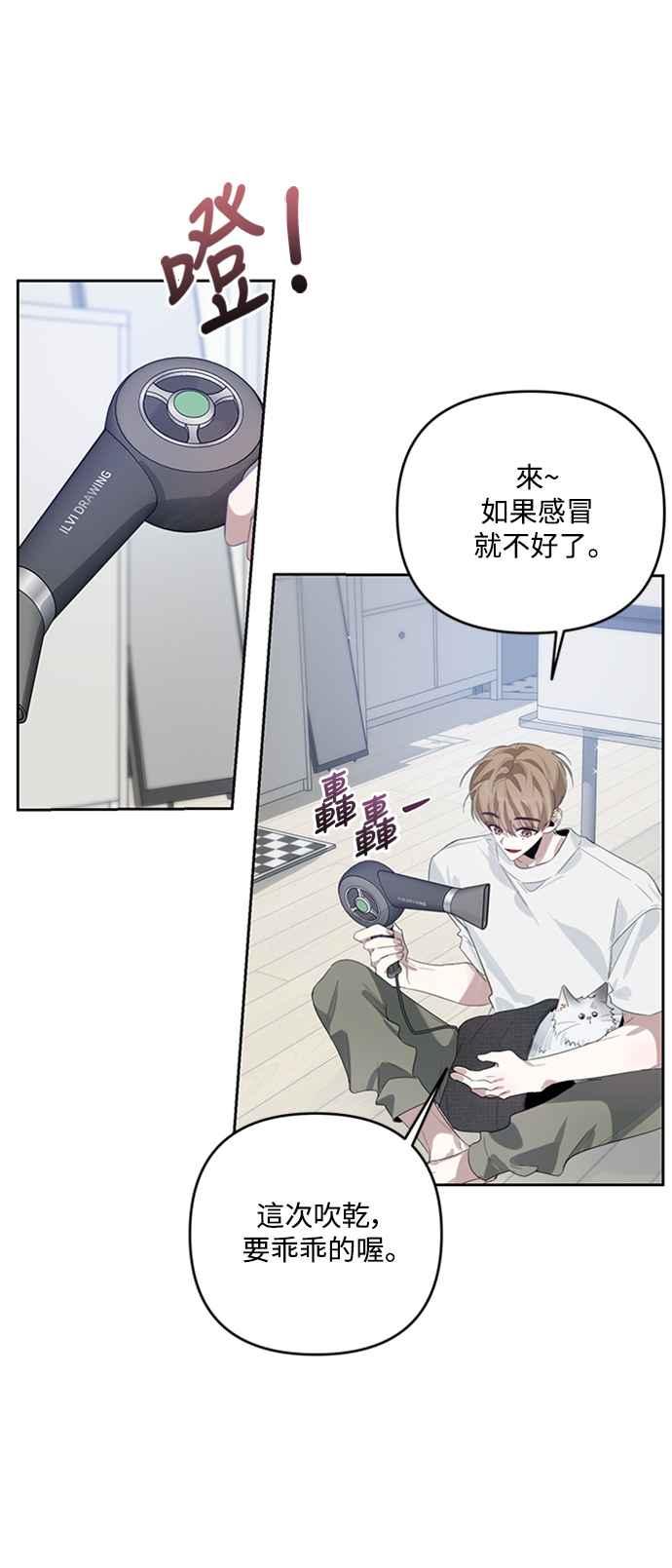 《坏坏学长惹人爱！》第35话 第8页