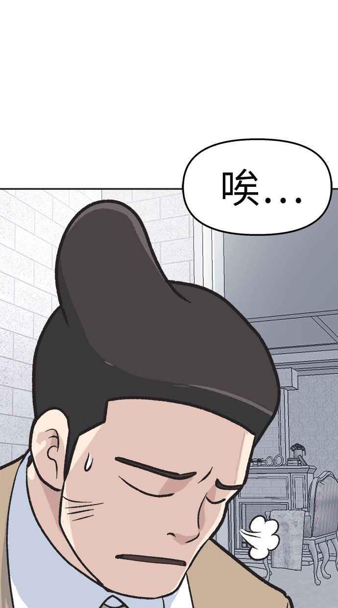 地球观察者 第35话 追查 第69页