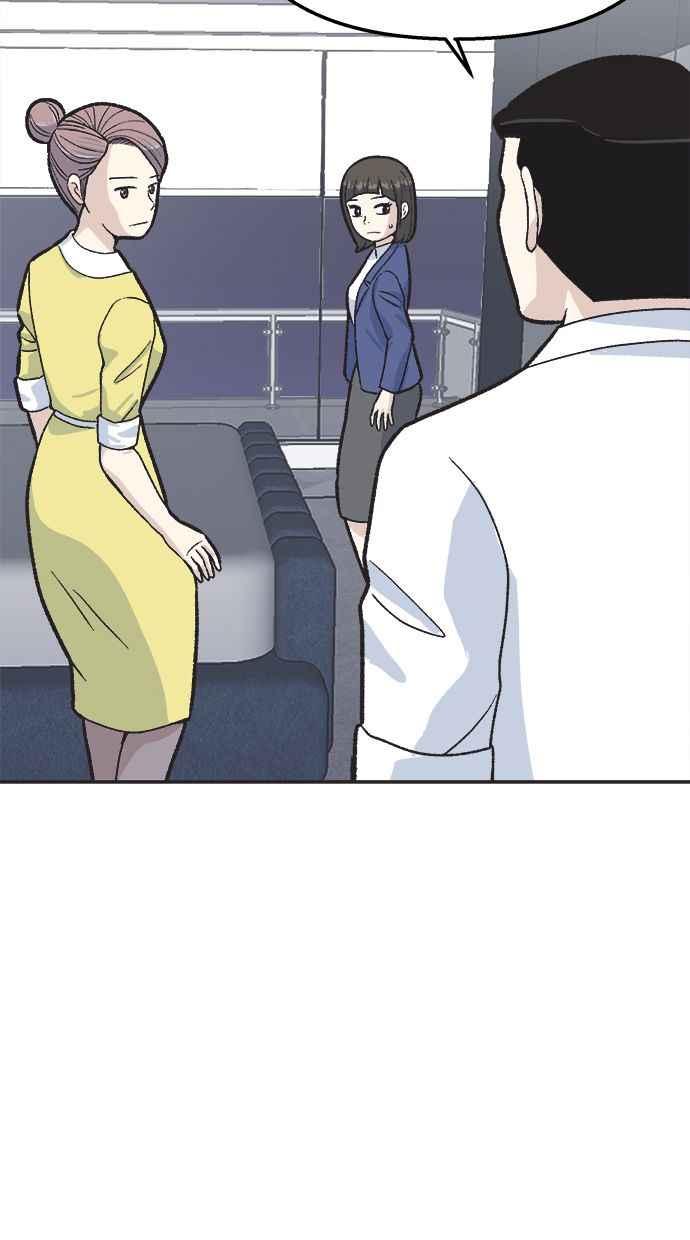地球观察者 第35话 追查 第5页